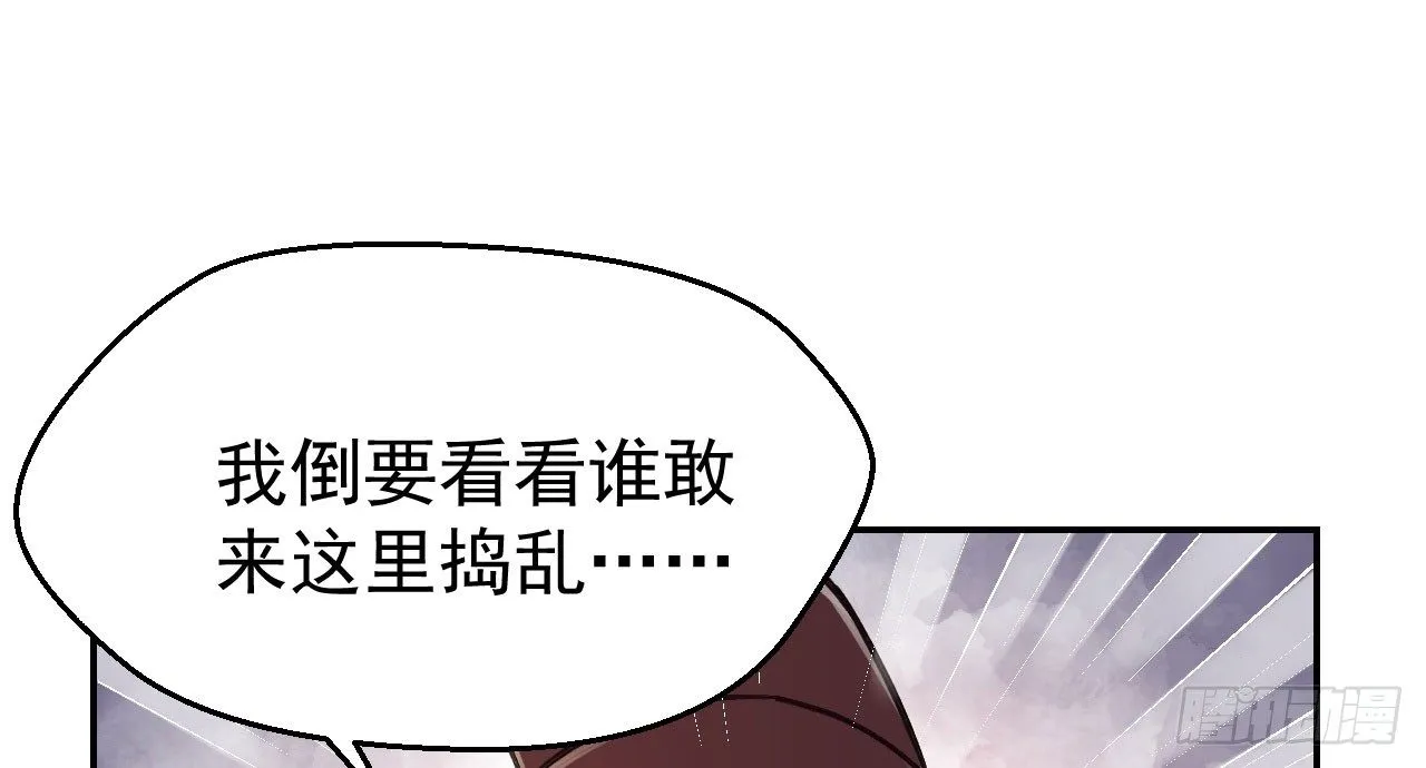 怕什么来什么 第26页