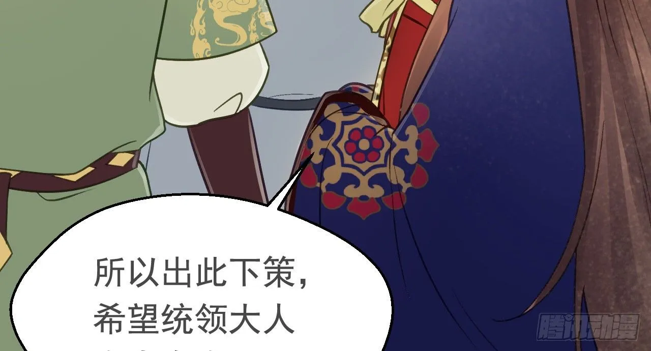 怕什么来什么 第34页