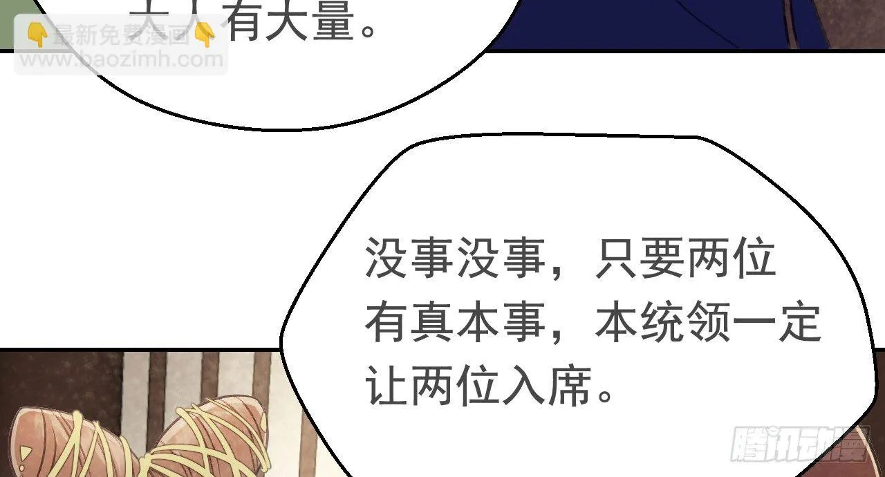 怕什么来什么 第35页