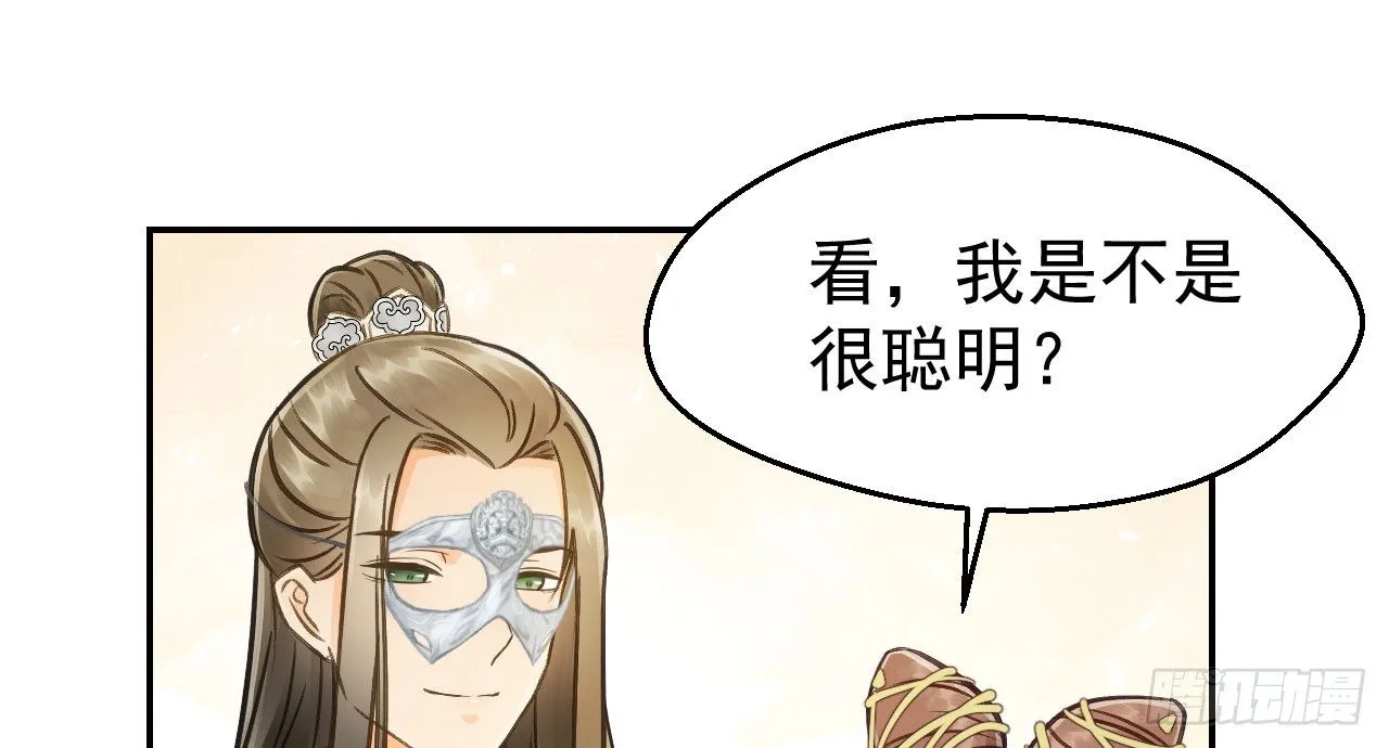 怕什么来什么 第39页