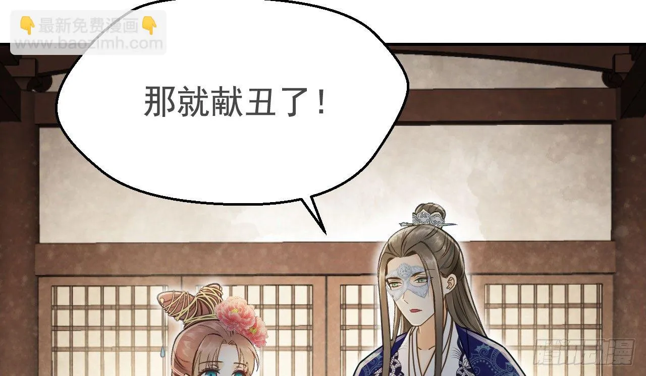 怕什么来什么 第47页