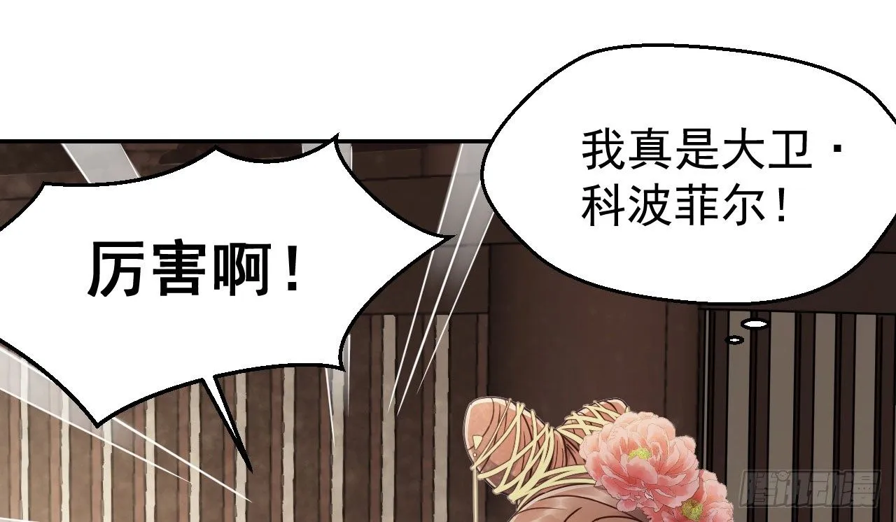 怕什么来什么 第64页