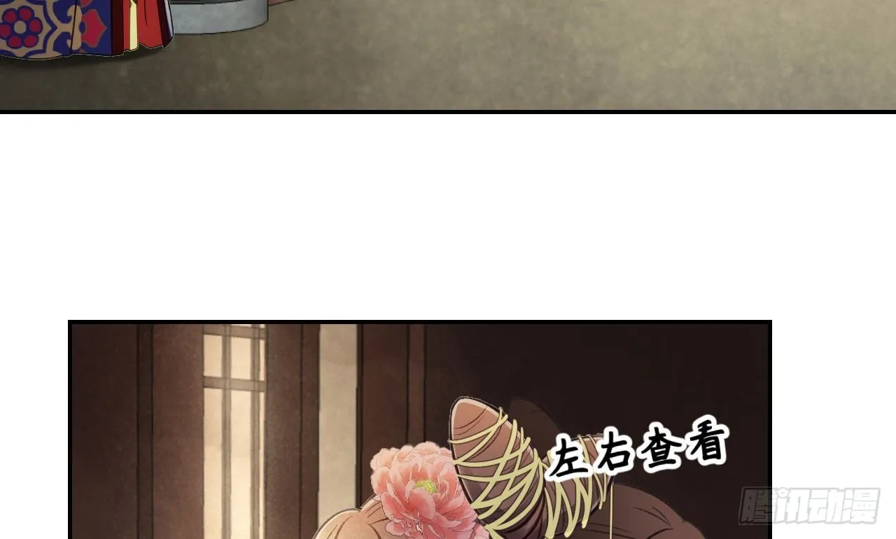 怕什么来什么 第70页