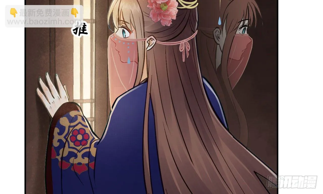 怕什么来什么 第71页