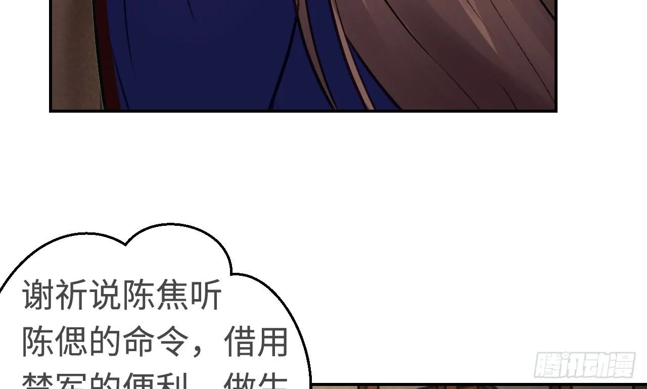 怕什么来什么 第72页