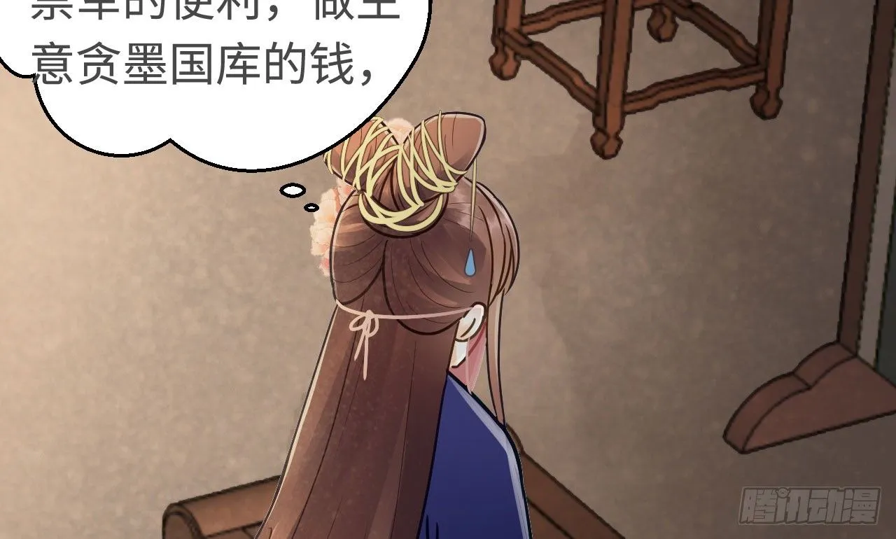 怕什么来什么 第73页
