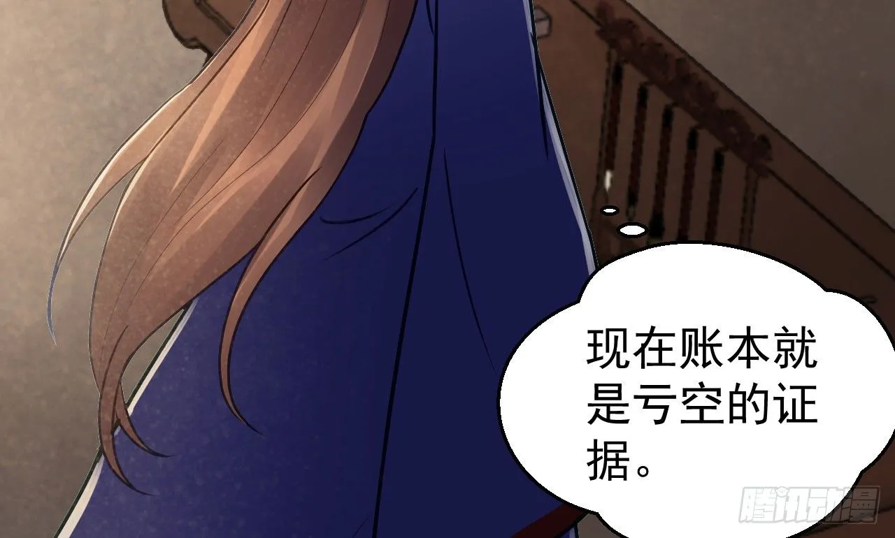 怕什么来什么 第74页