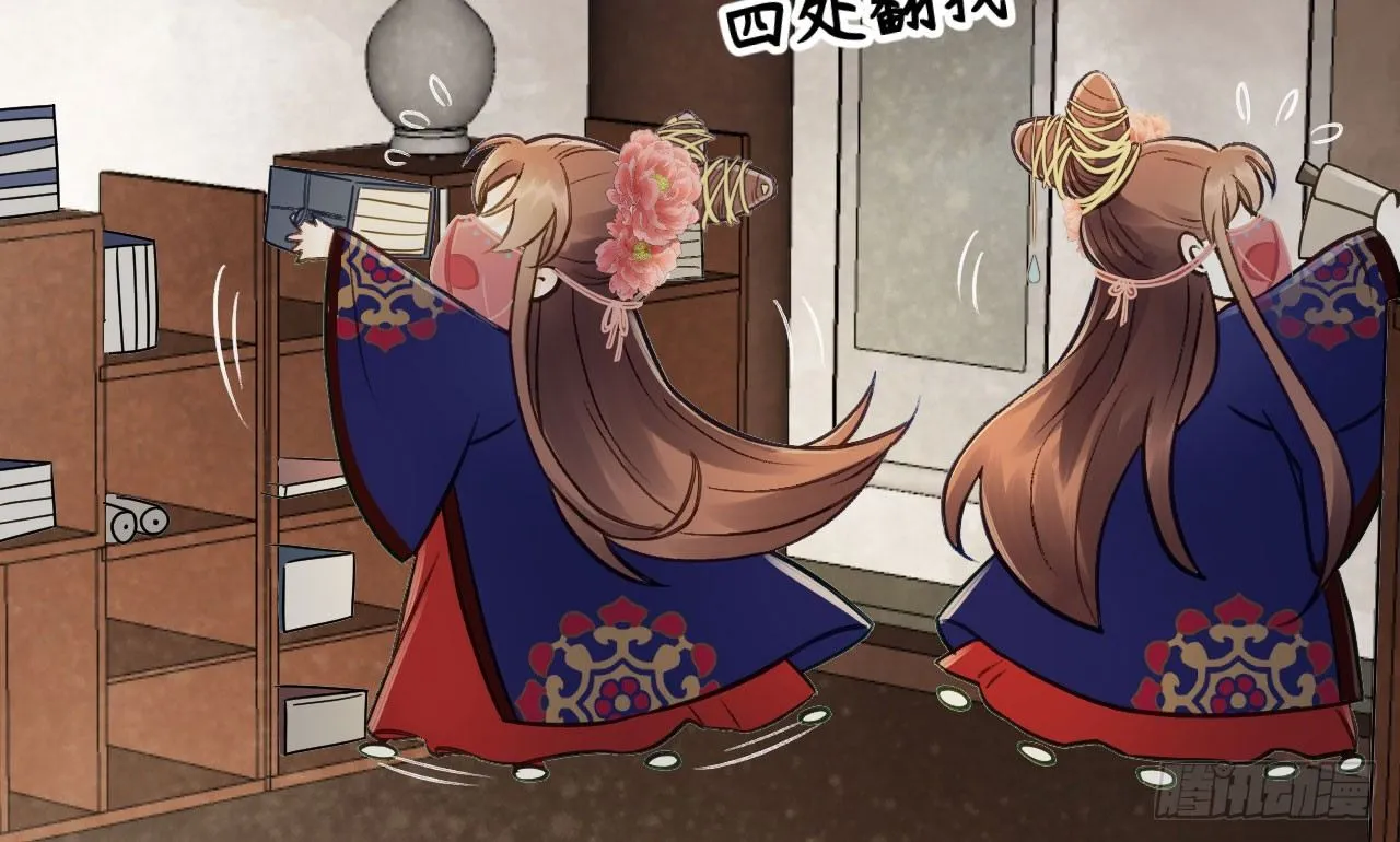 怕什么来什么 第76页