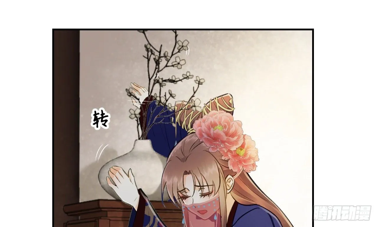怕什么来什么 第80页