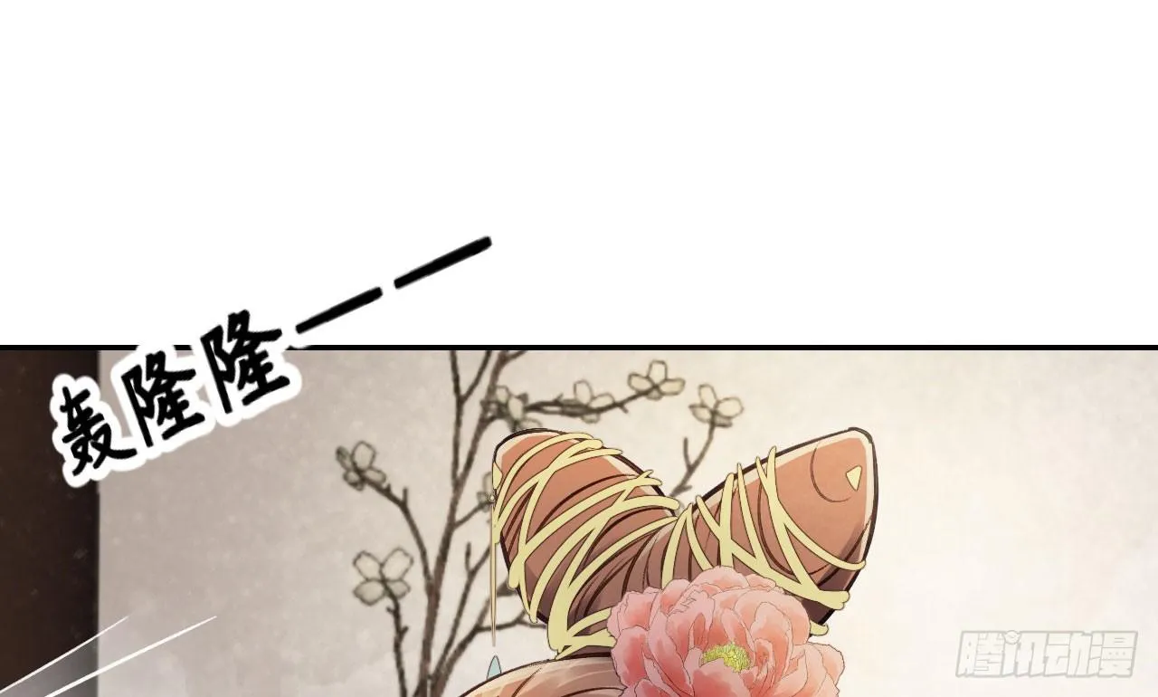 怕什么来什么 第82页