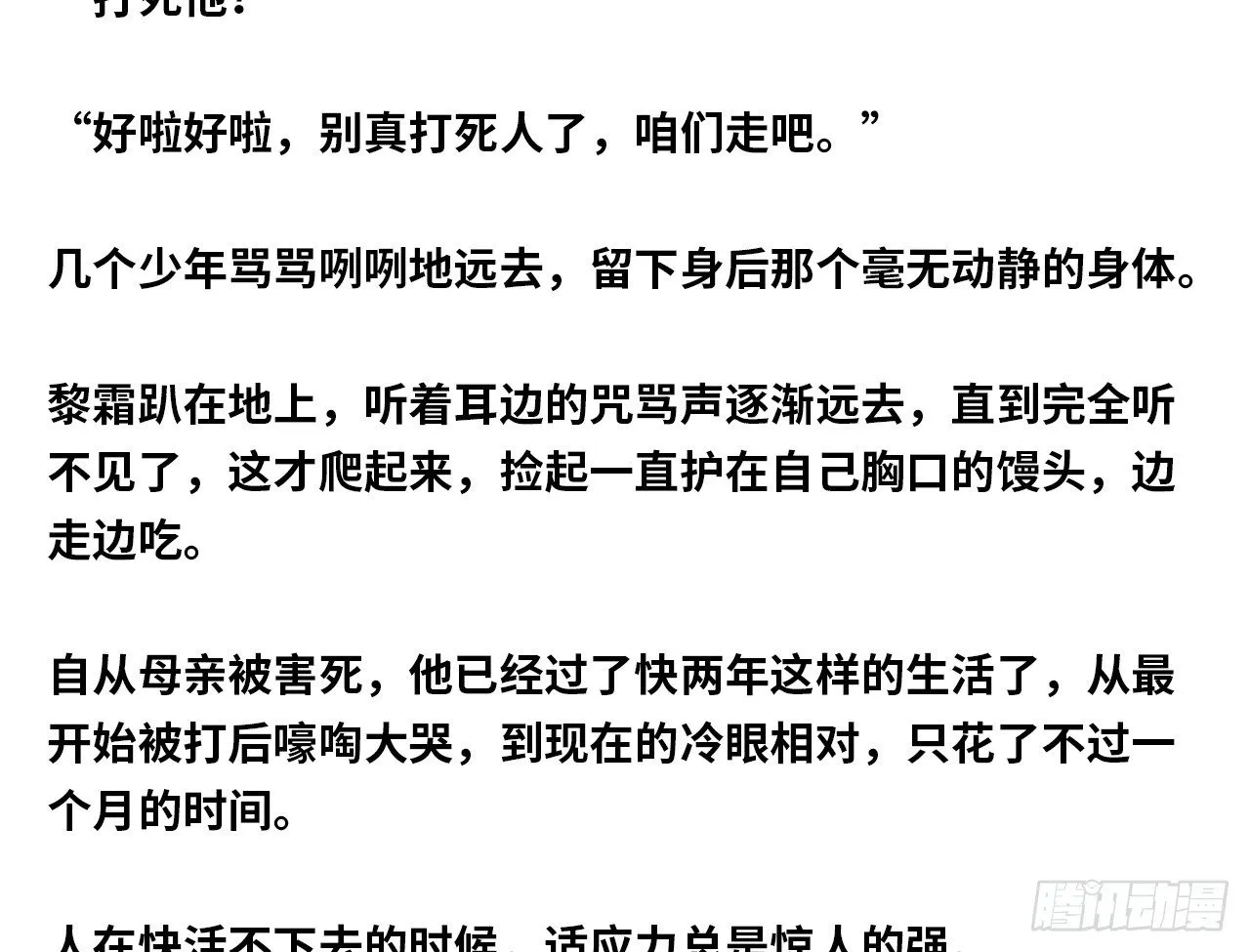 怕什么来什么 第91页