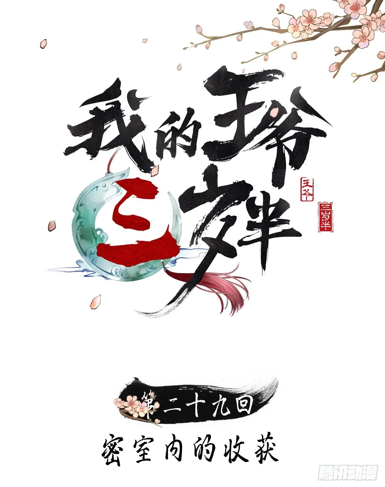 密室内的收获 第1页