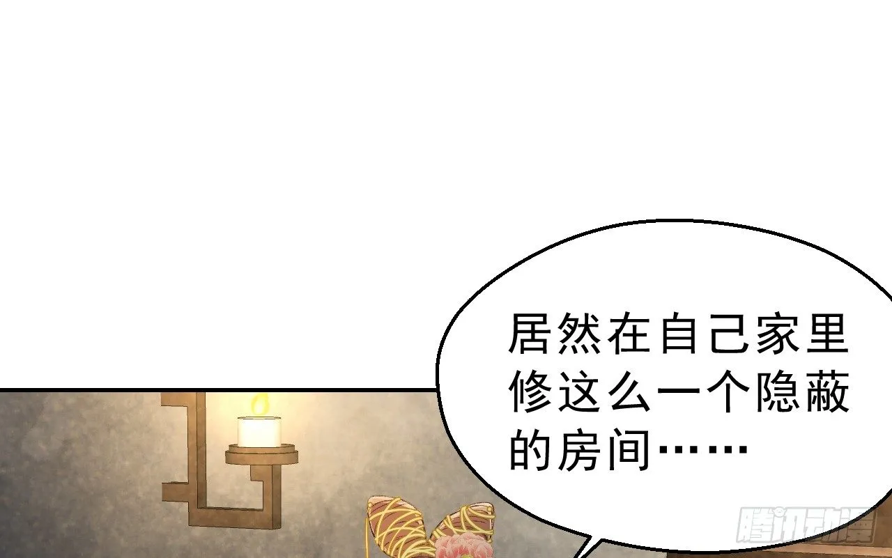密室内的收获 第3页