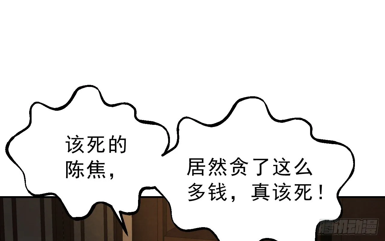 密室内的收获 第15页