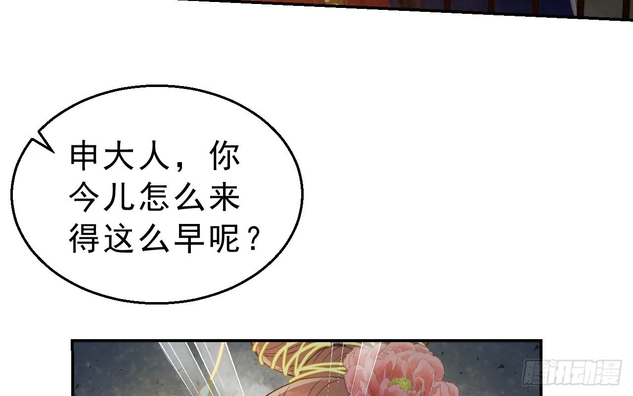 密室内的收获 第18页