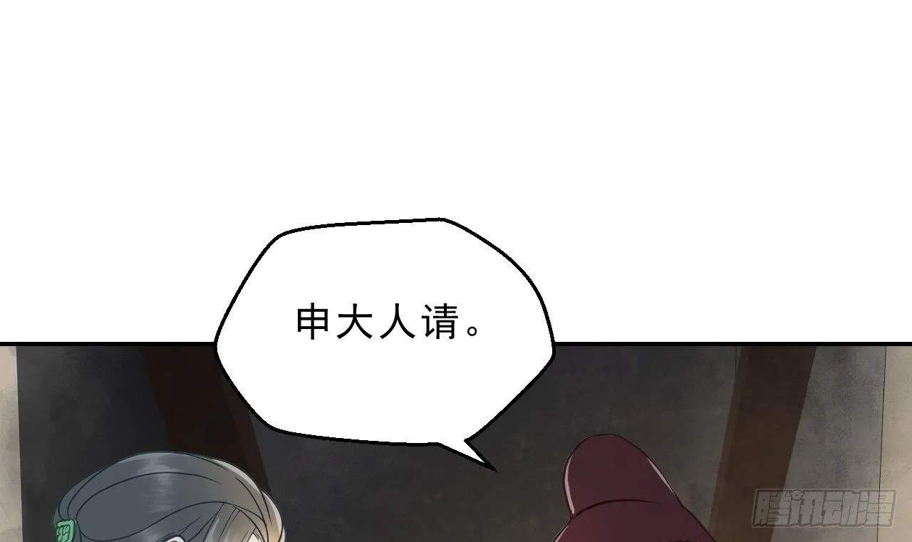 密室内的收获 第25页