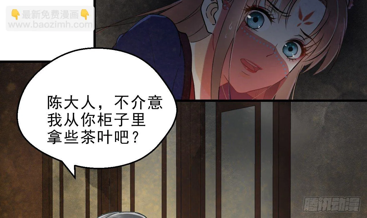 密室内的收获 第37页
