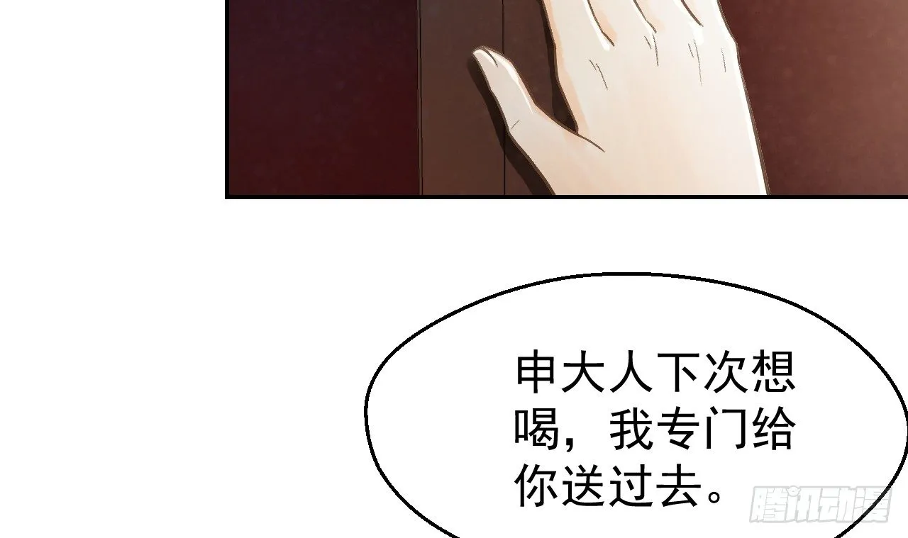 密室内的收获 第50页