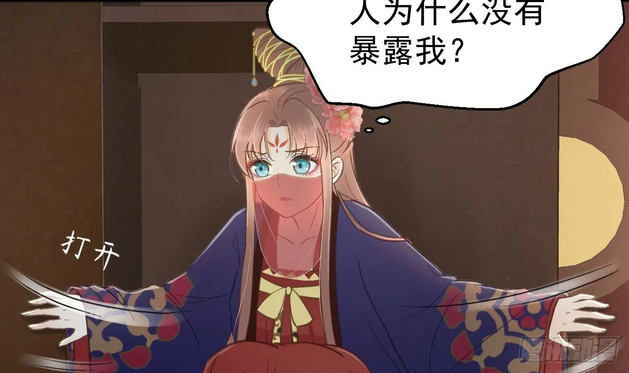 密室内的收获 第53页