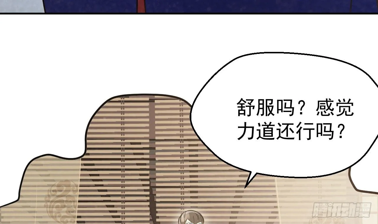 密室内的收获 第59页