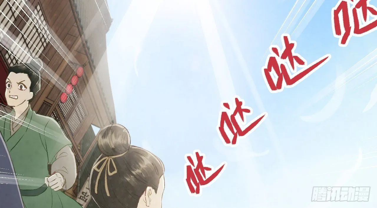 密室内的收获 第71页
