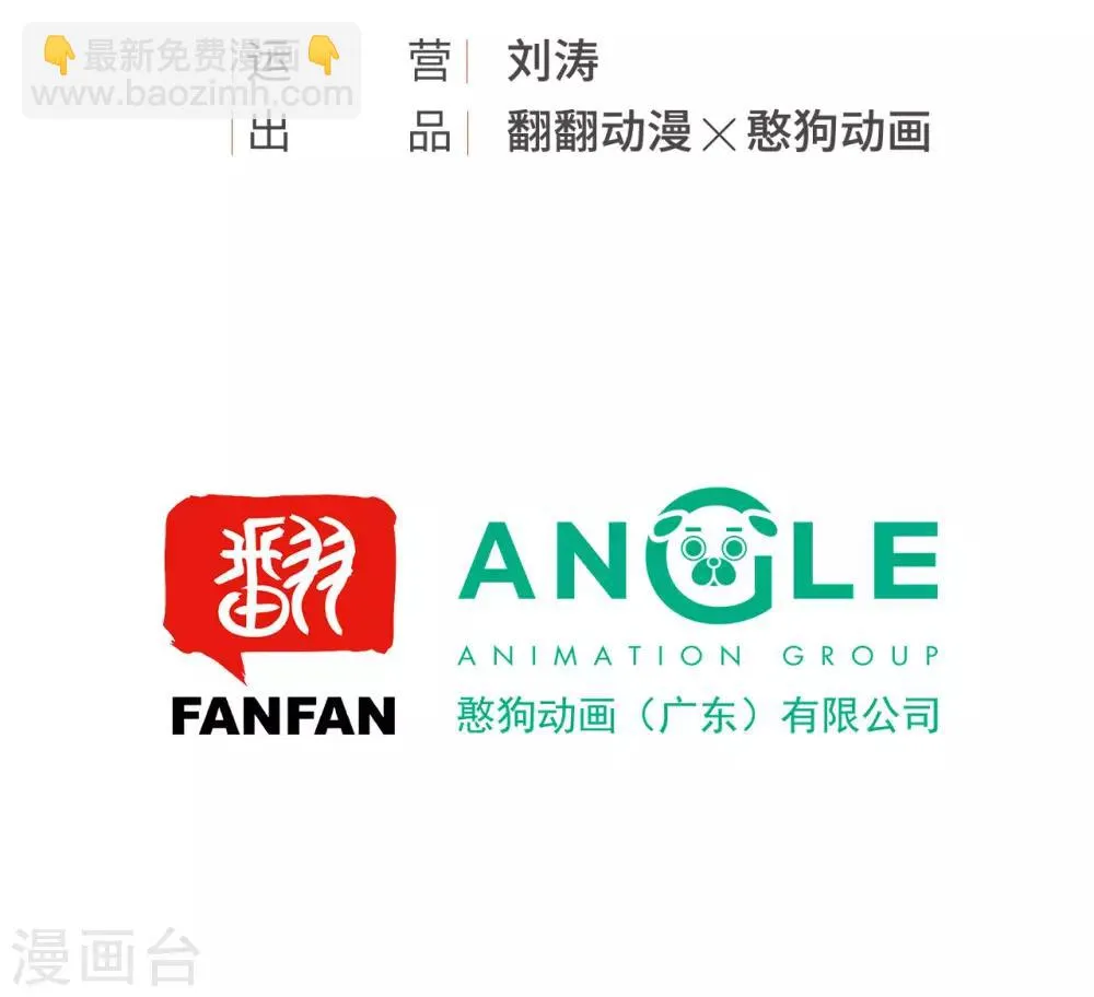 第30话 意外的相遇 第3页