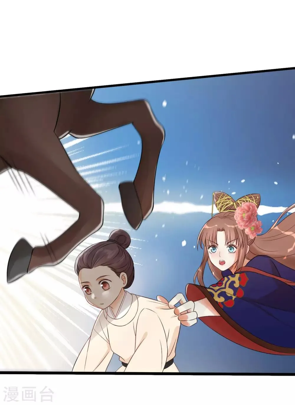 第30话 意外的相遇 第4页