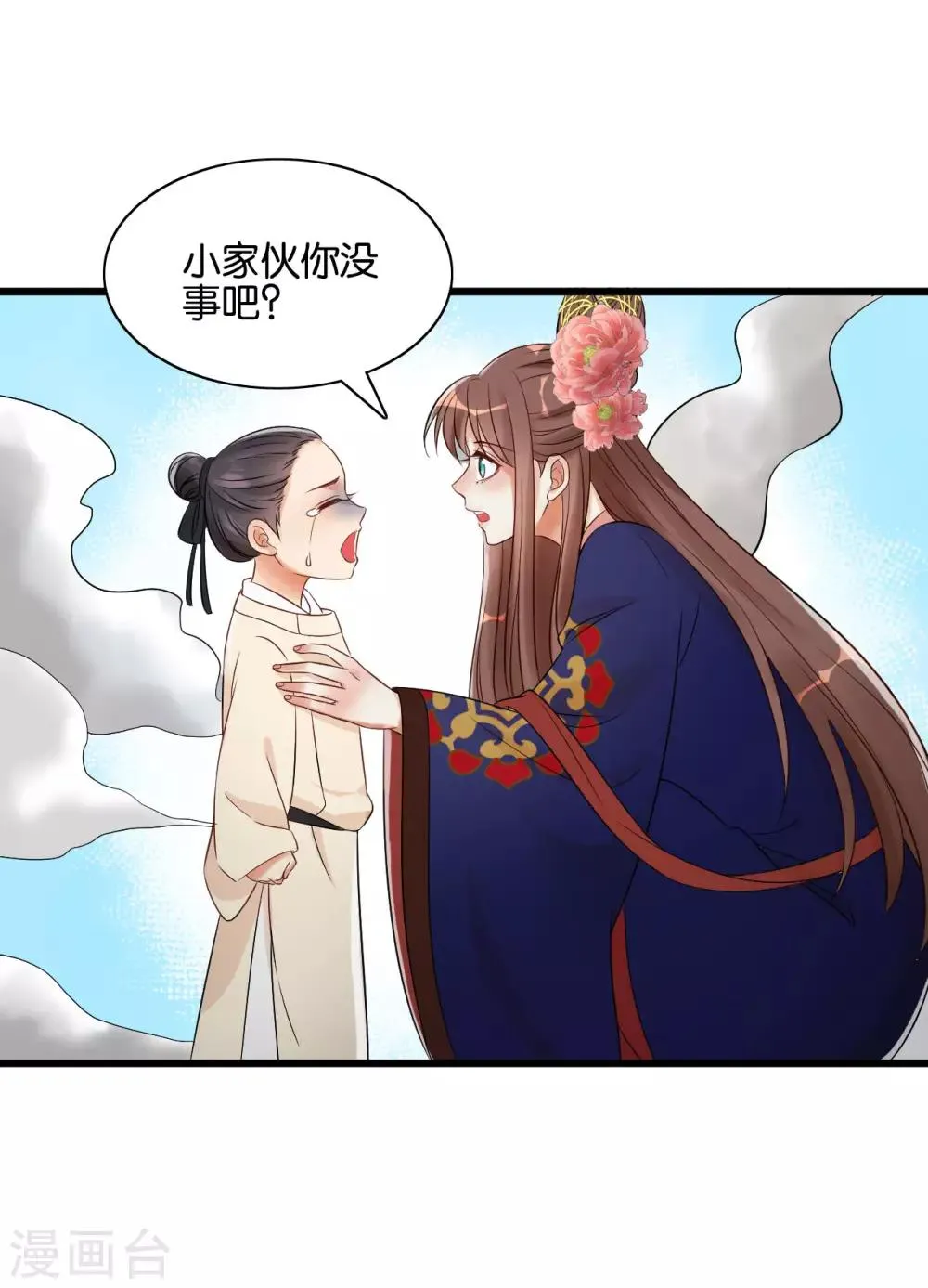 第30话 意外的相遇 第6页