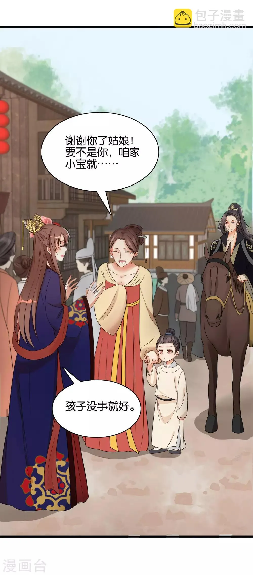 第30话 意外的相遇 第7页