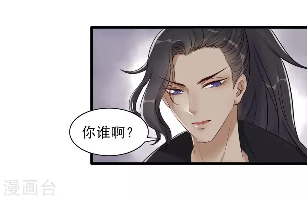 第30话 意外的相遇 第11页
