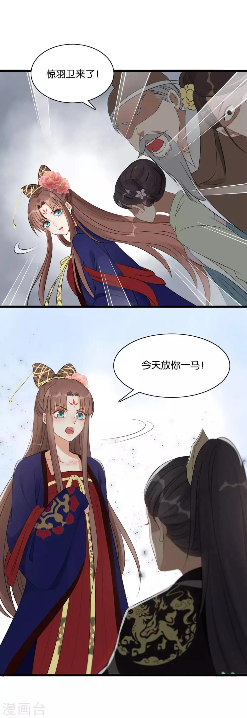 第30话 意外的相遇 第15页