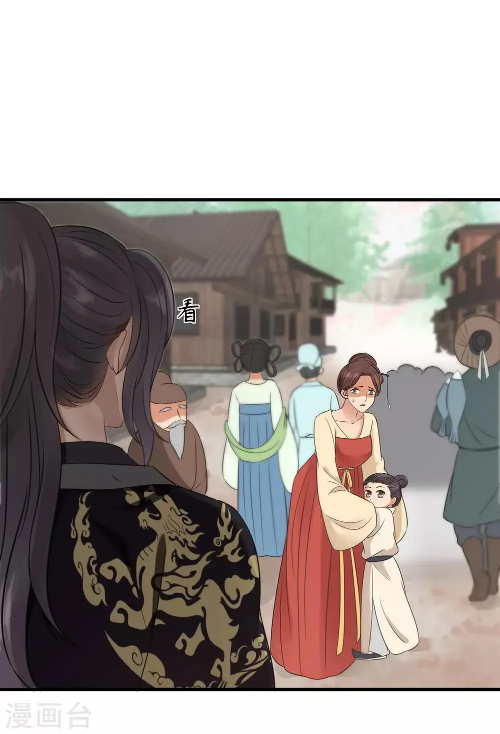 第30话 意外的相遇 第17页