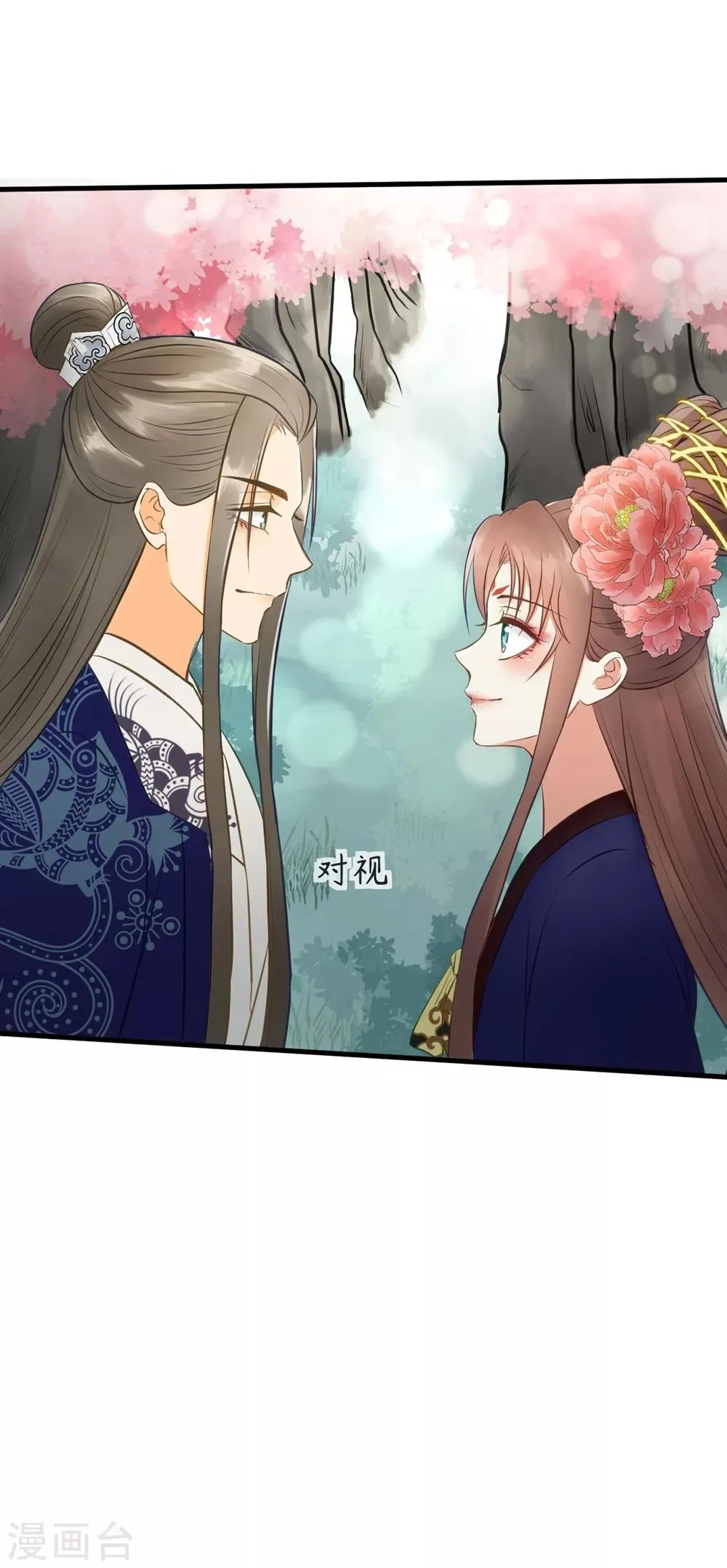 第31话 忽如其来的亲密 第13页
