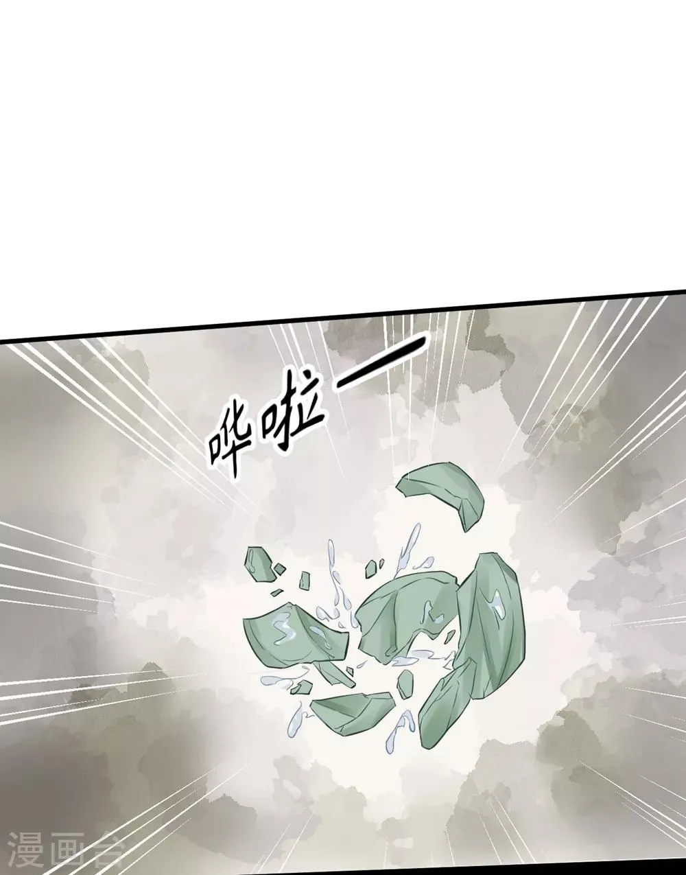 第31话 忽如其来的亲密 第19页