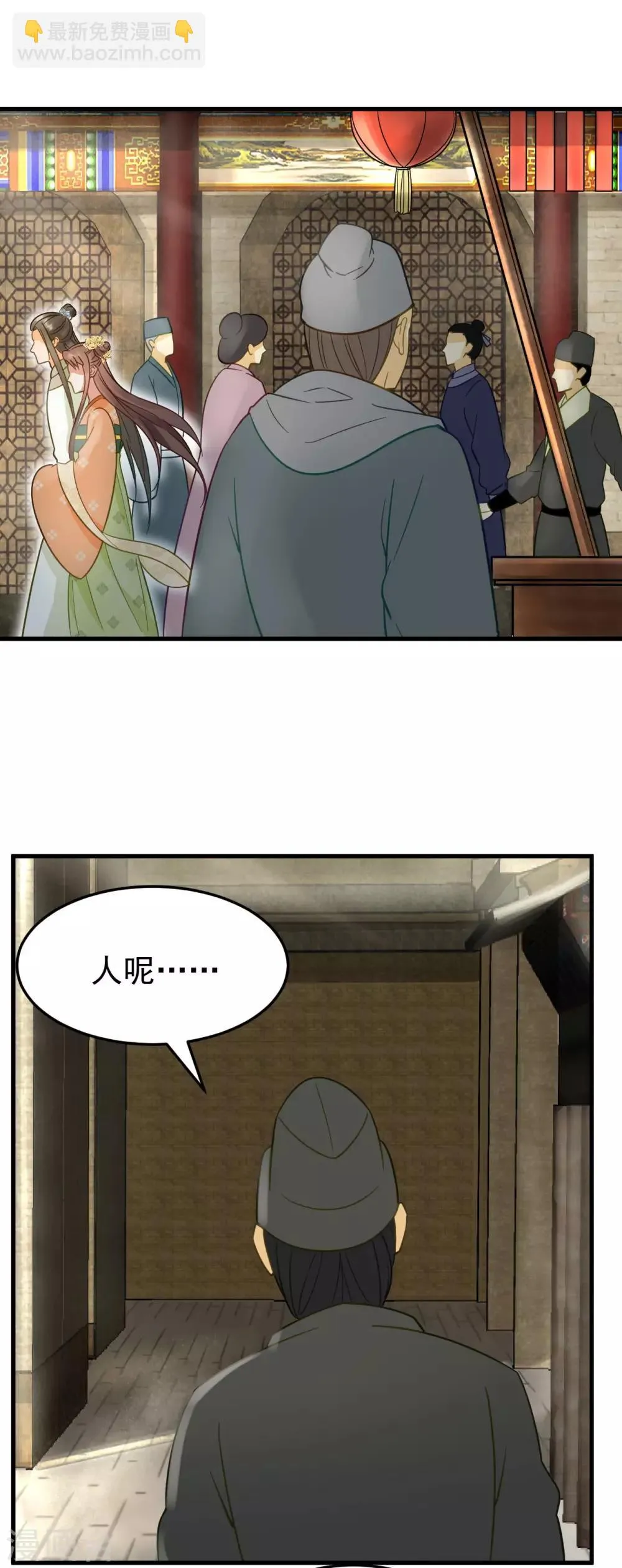 第32话 朝堂权位之争 第22页