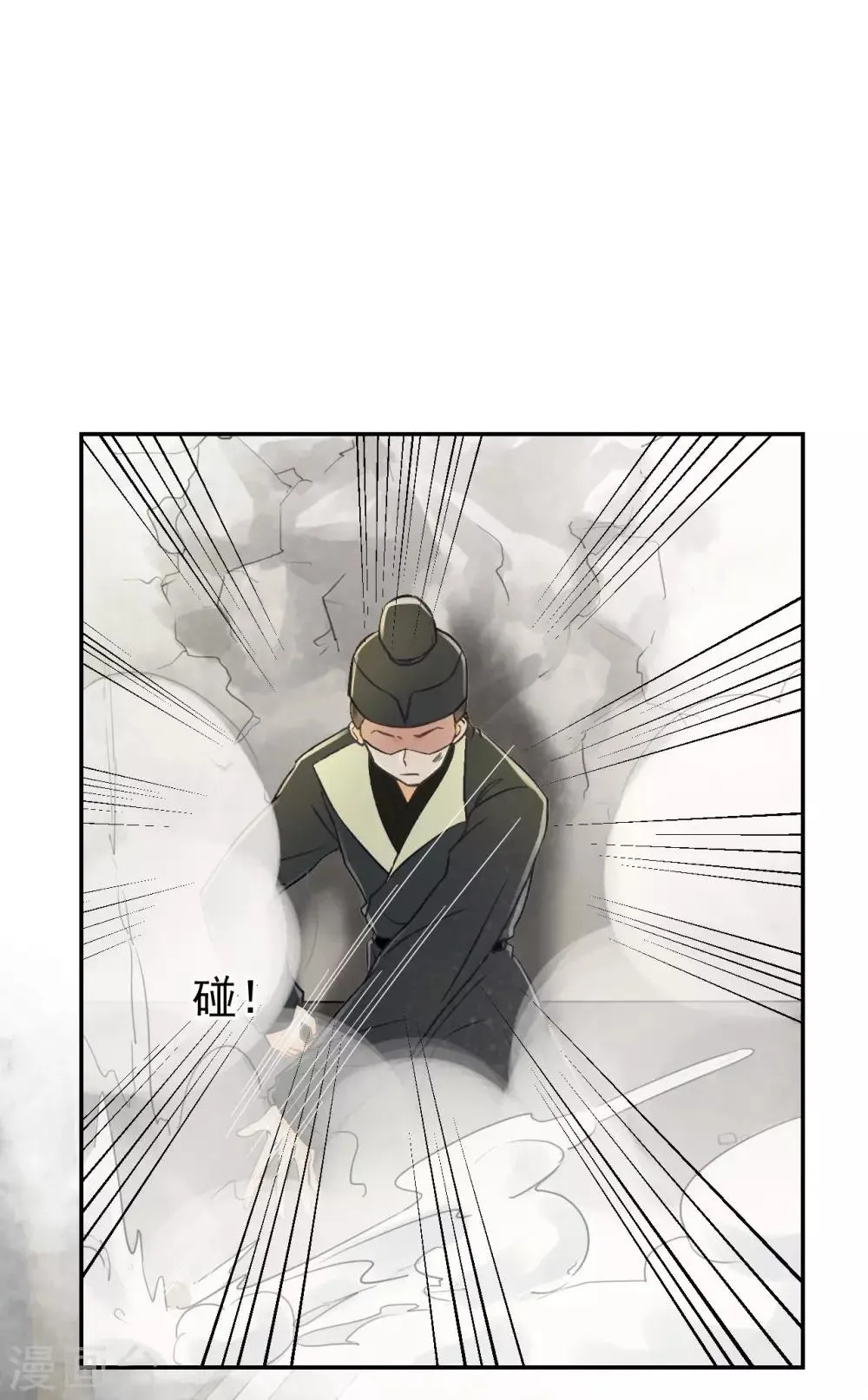 第33话 夜会 第8页