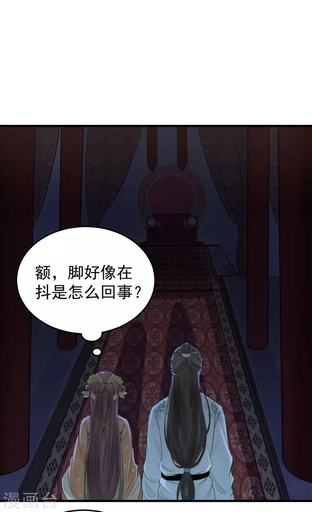 第33话 夜会 第21页