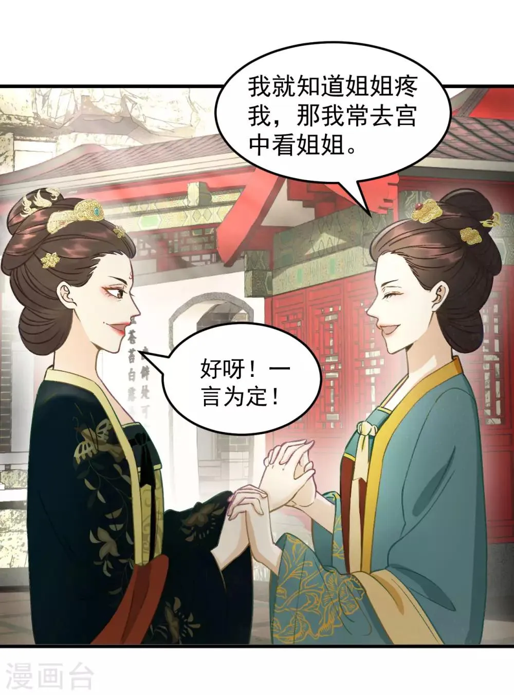 第34话 复仇的火焰 第4页