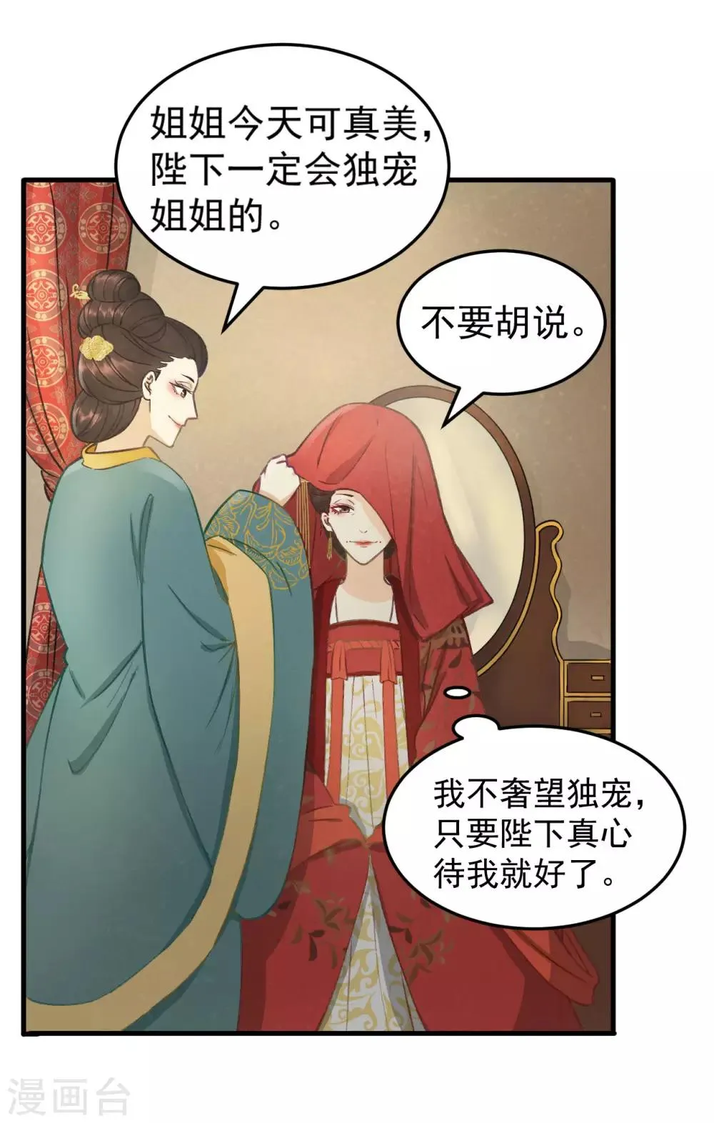 第34话 复仇的火焰 第5页