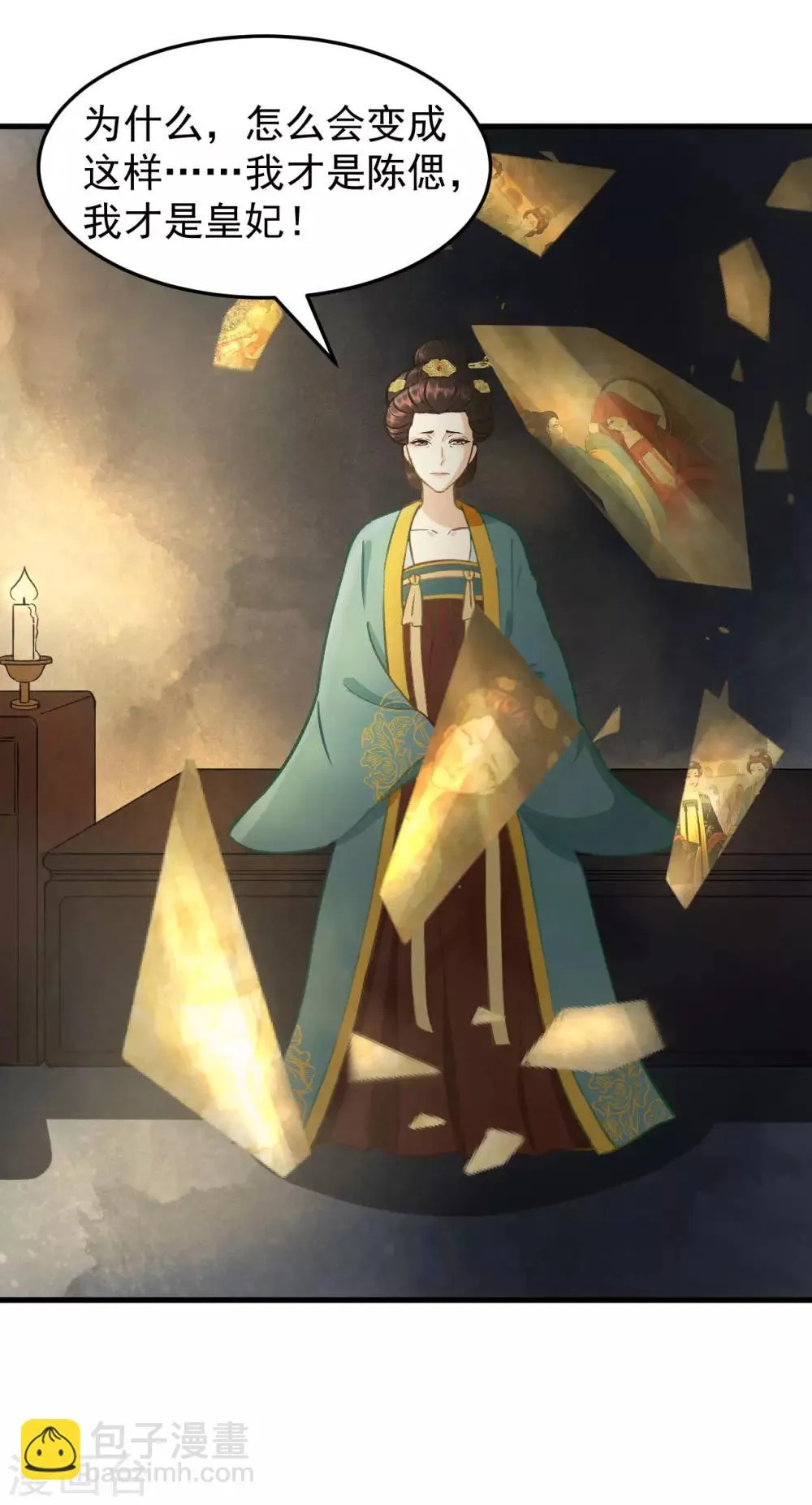 第34话 复仇的火焰 第9页
