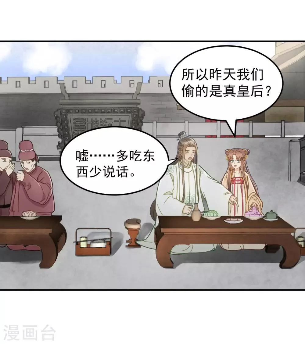 第34话 复仇的火焰 第11页