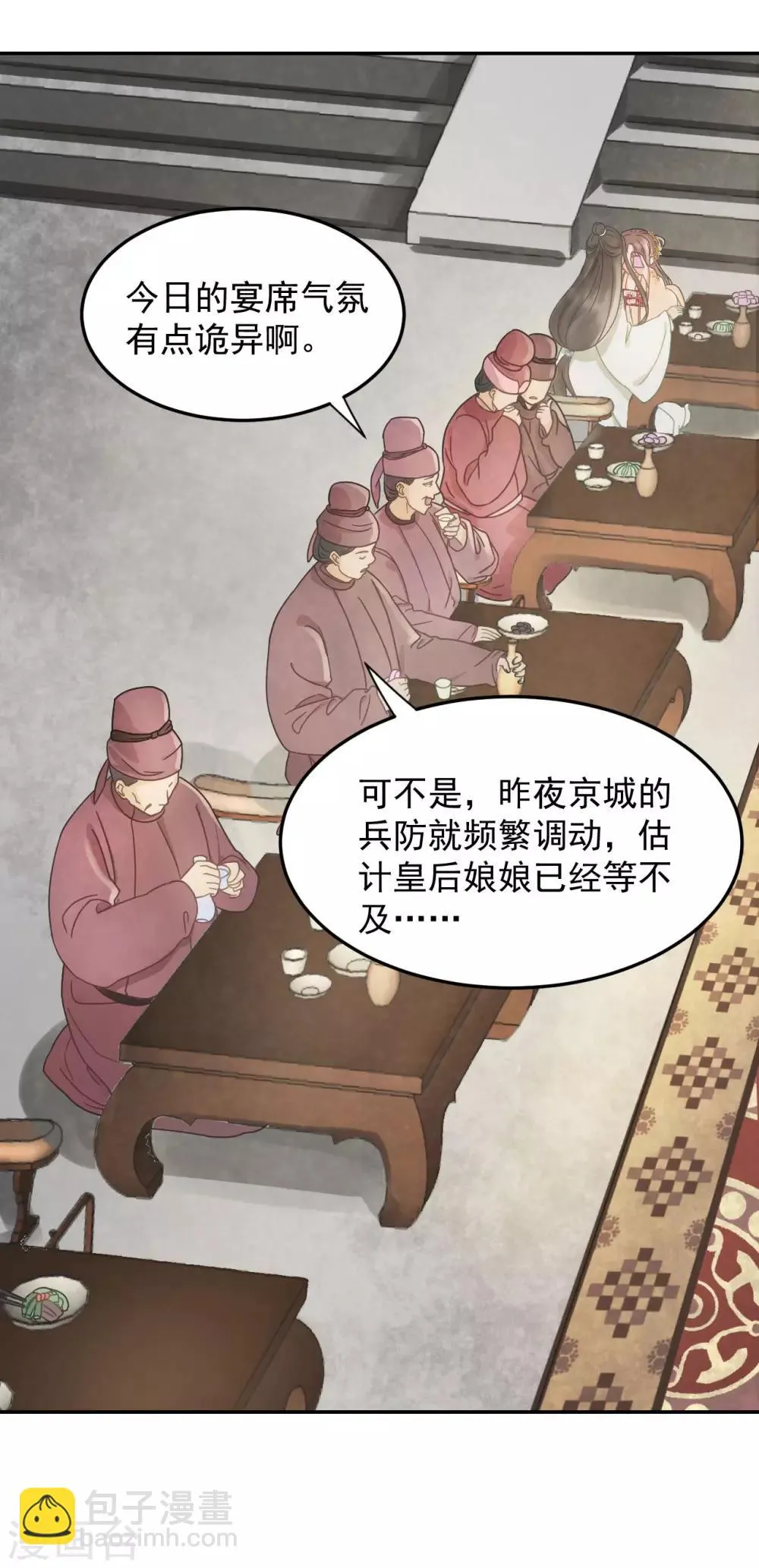 第34话 复仇的火焰 第12页