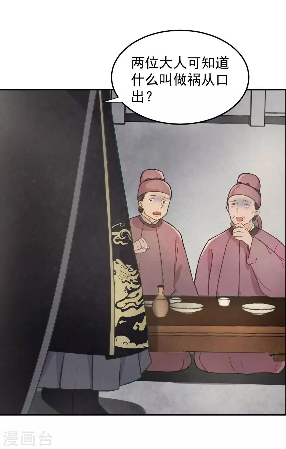 第34话 复仇的火焰 第13页