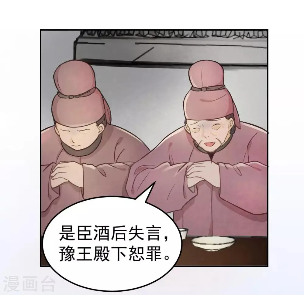 第34话 复仇的火焰 第15页