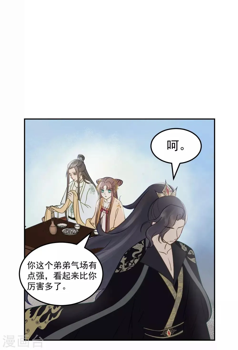 第34话 复仇的火焰 第18页