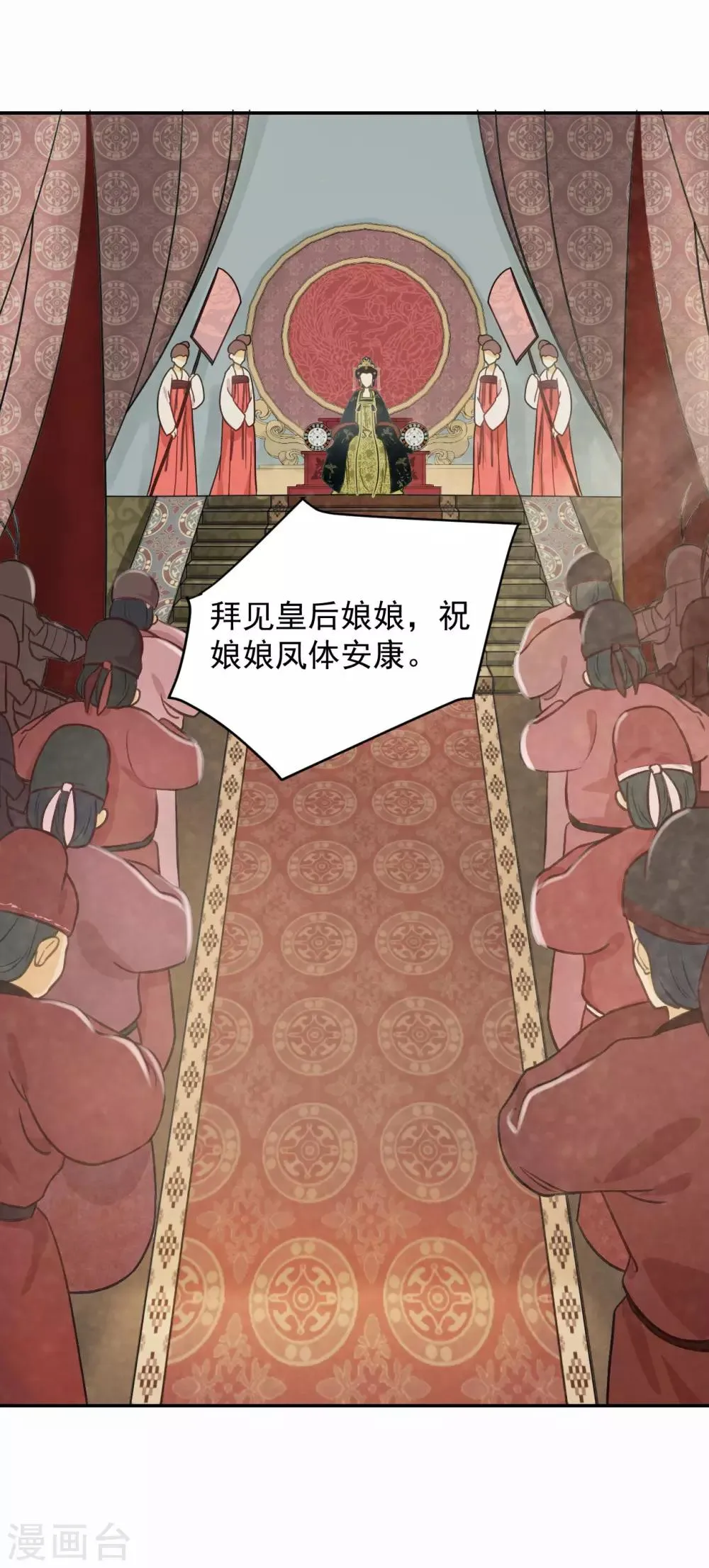 第34话 复仇的火焰 第21页