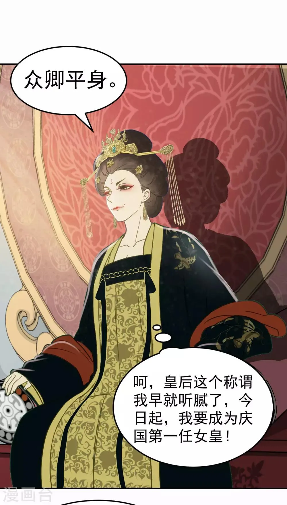 第34话 复仇的火焰 第22页