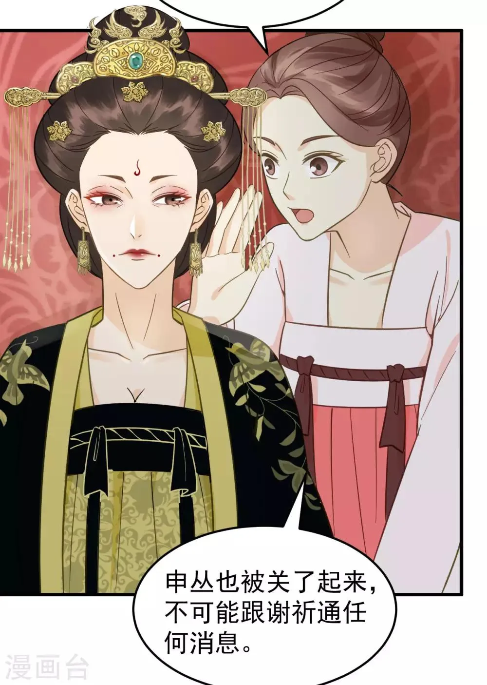 第34话 复仇的火焰 第25页
