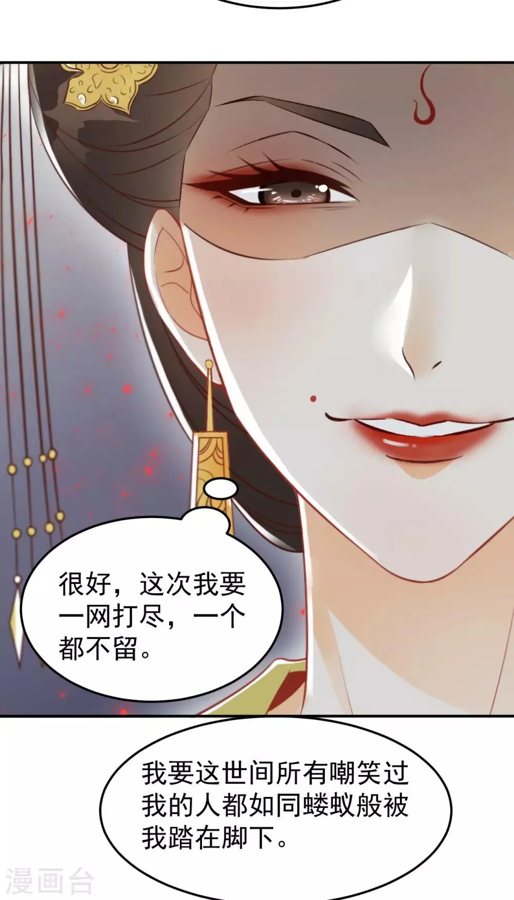 第34话 复仇的火焰 第26页