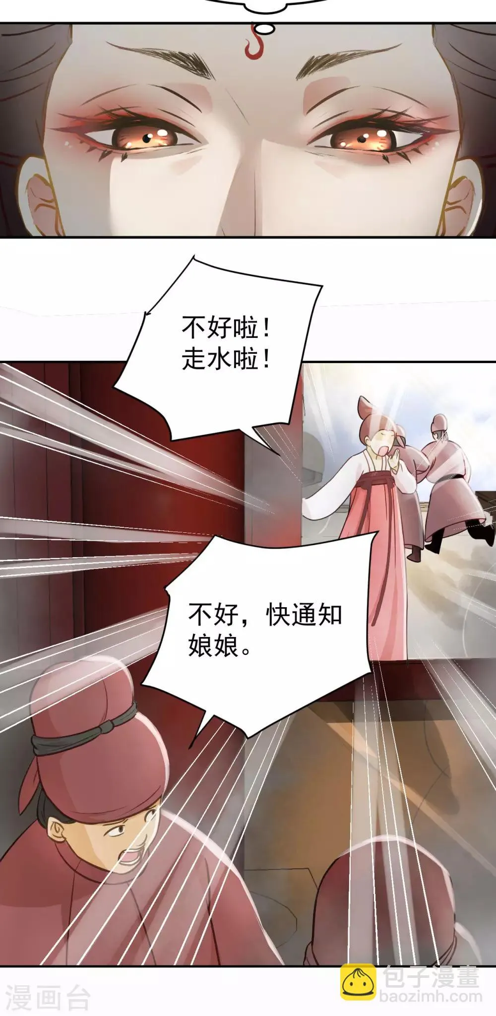 第34话 复仇的火焰 第27页